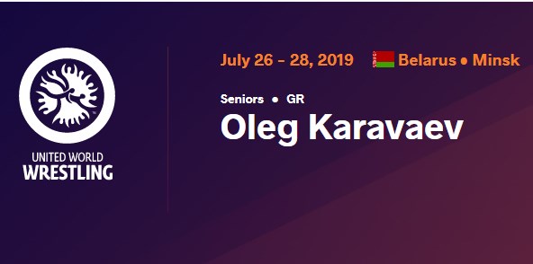 Турнір Караваєва 2019: розклад змагань, онлайн-трансляція