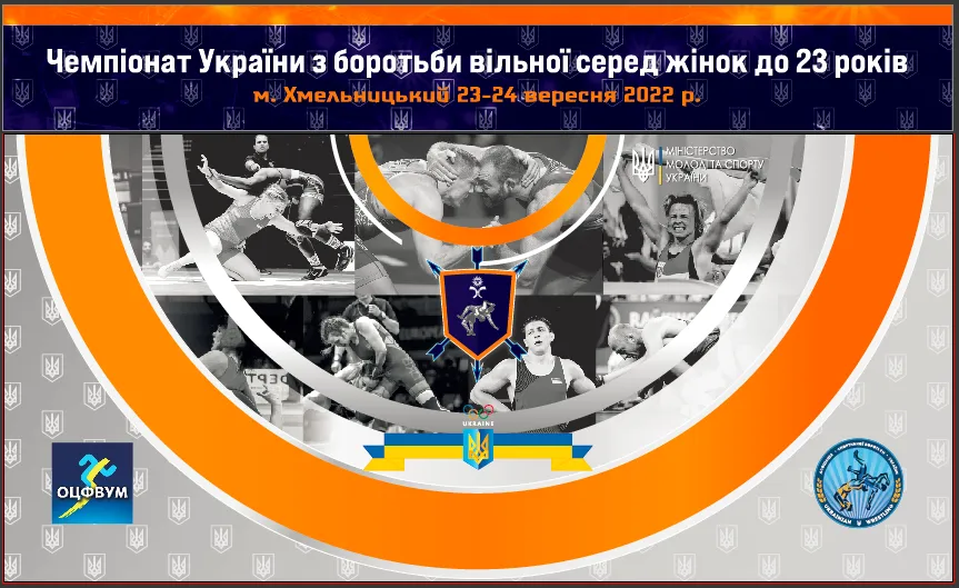 Чемпіонат України U23. ВІДЕОТРАНСЛЯЦІЯ