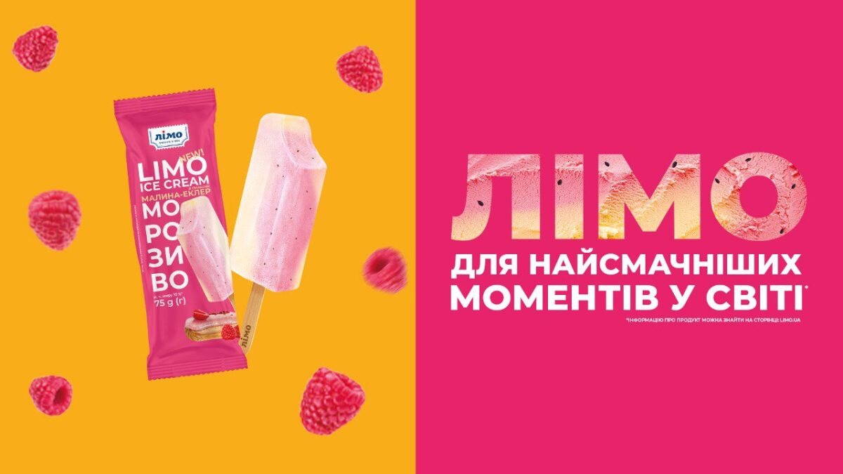 Вітаємо з Всесвітнім Днем Морозива!