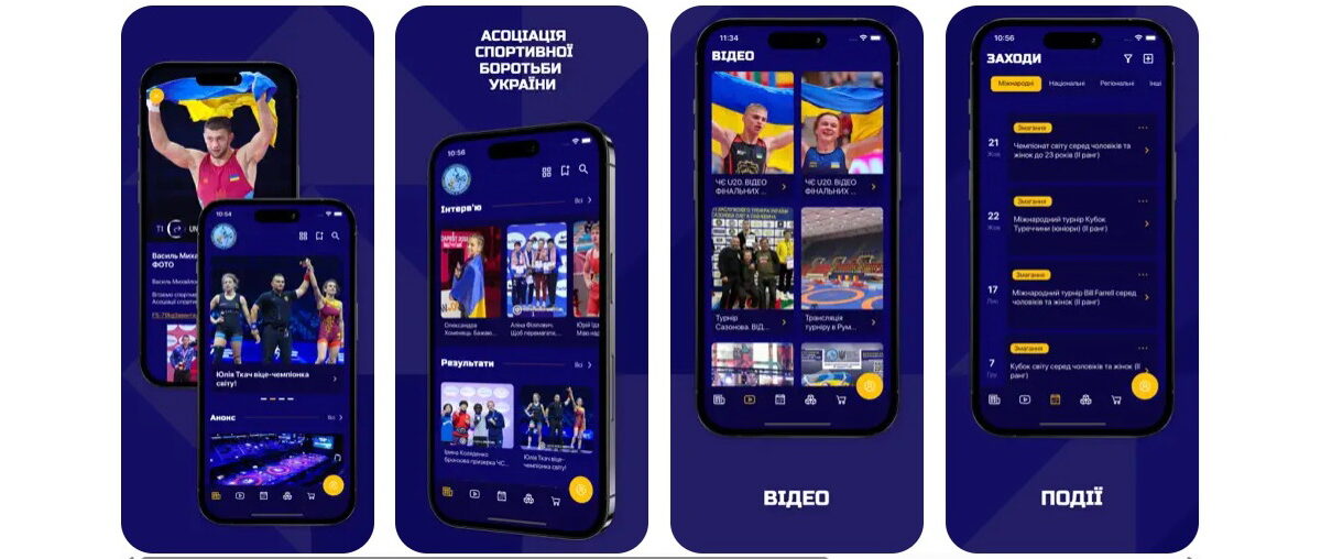 UWA – мобільний застосунок для борцівської спільноти