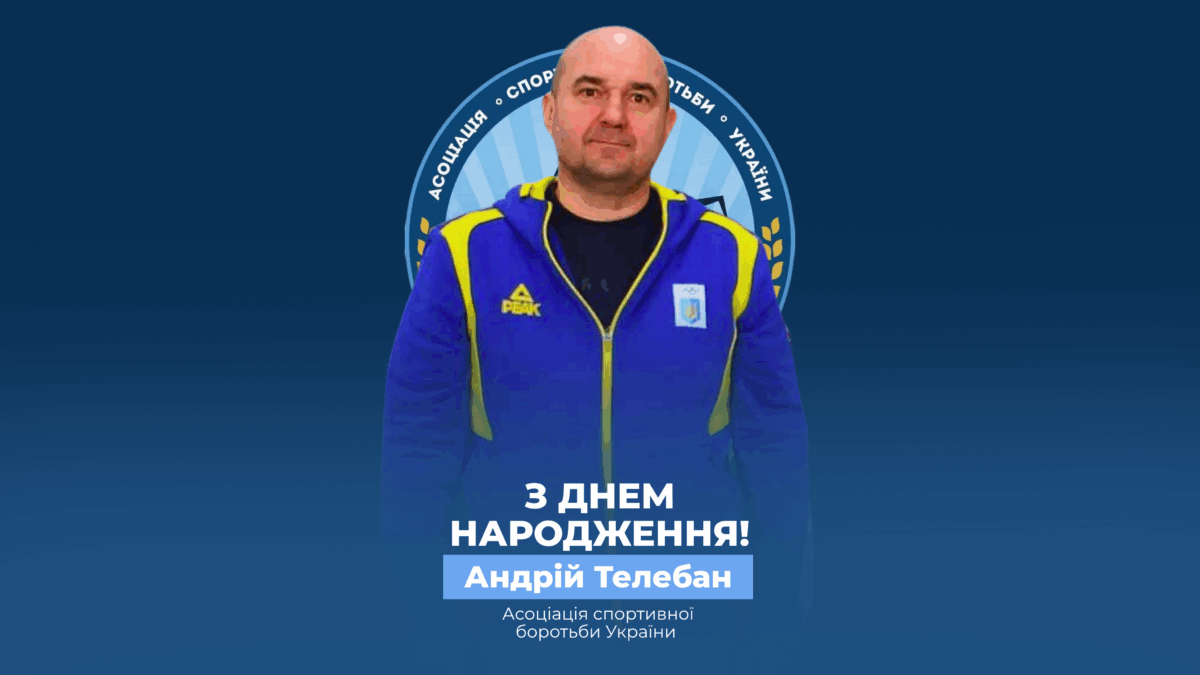 Вітаємо Андрія Телебана!