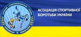 Керівникам обласних представництв ГО «Асоціації спортивної боротьби України»