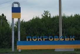 Чемпіонат міста Покровськ. ВІДЕО