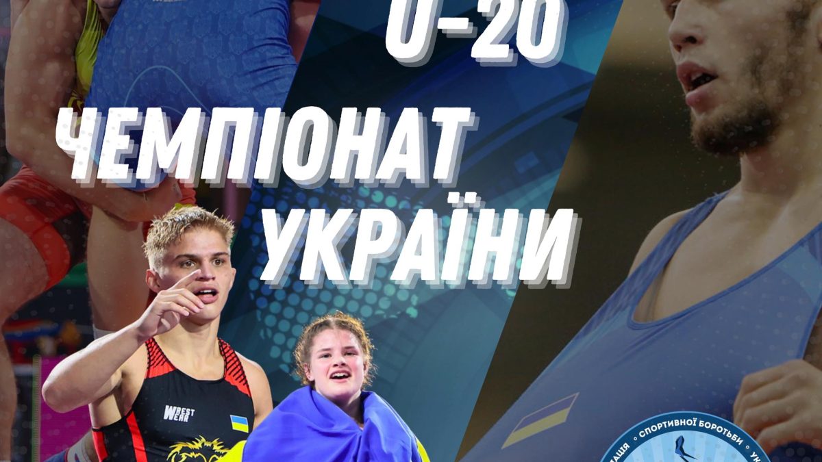Чемпіонат України U20. Коломия. 15-19 листопада