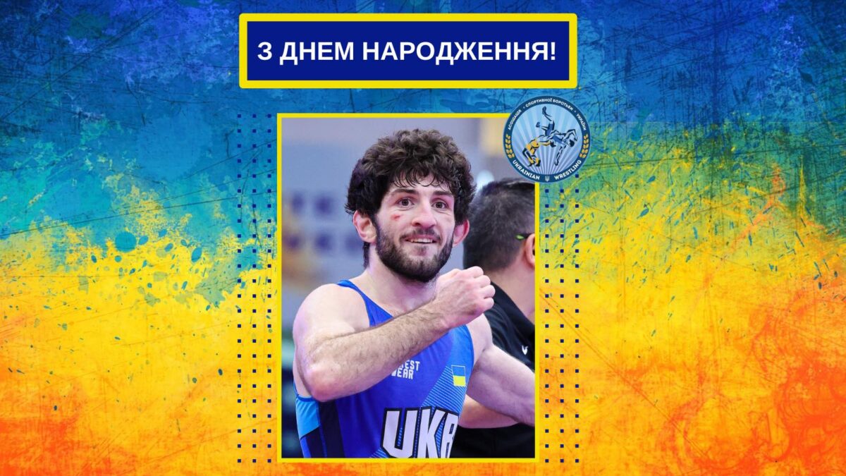 Вітаємо Еріка Арушаняна!