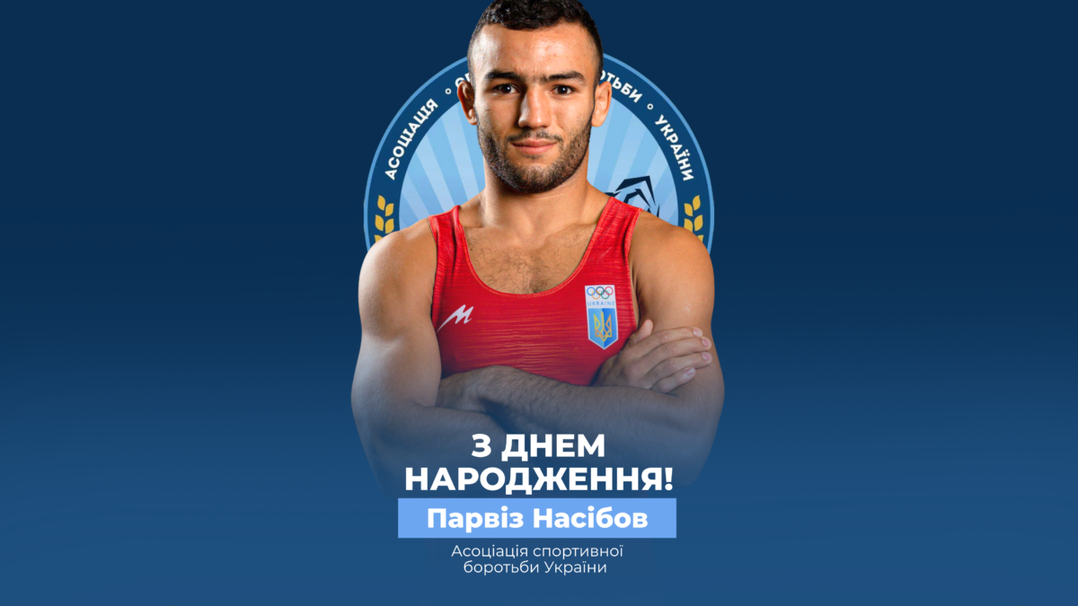 Вітаємо Парвіза Насібова!