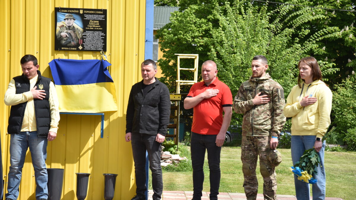 У Рокитному борці вшанували Героя
