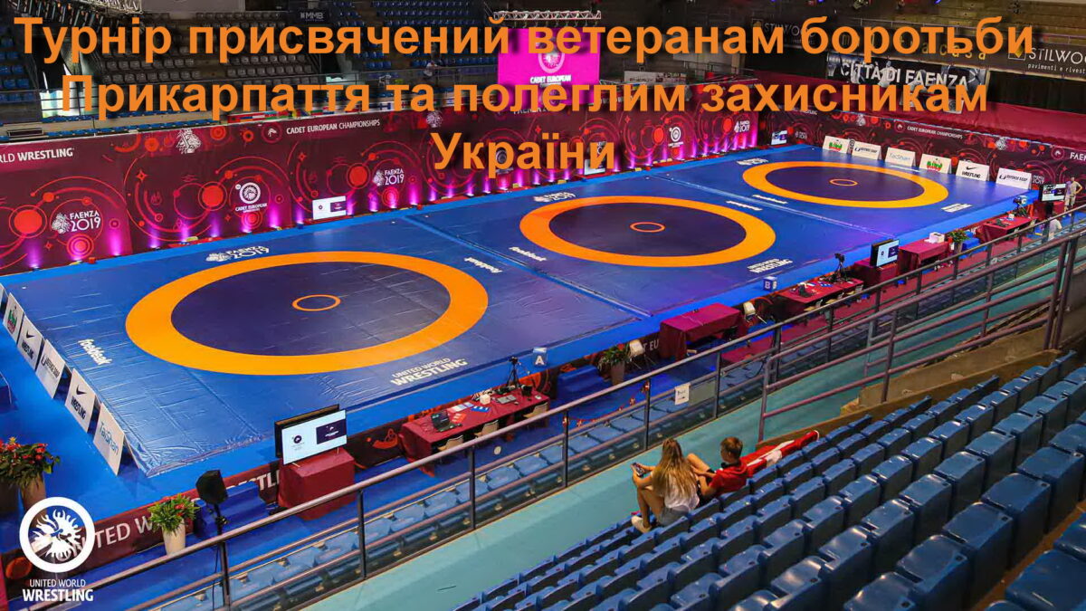Відбір на ЧС U17 в Івано-Франківську