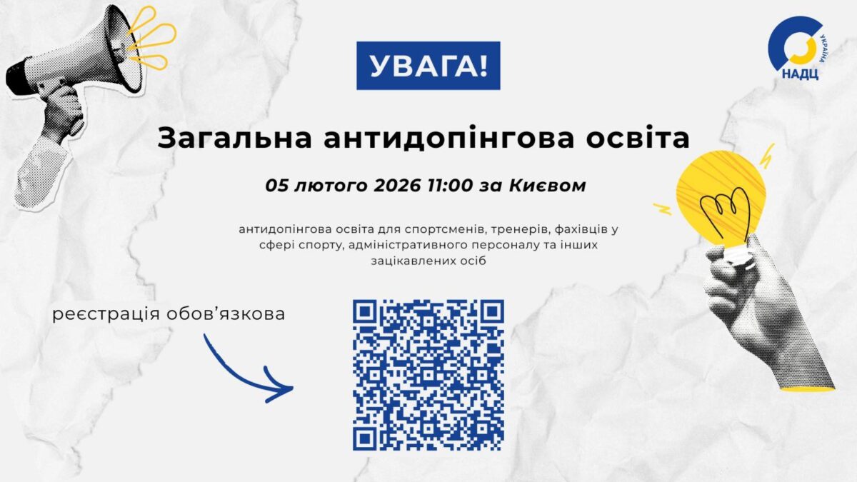 Запрошуємо на вебінар