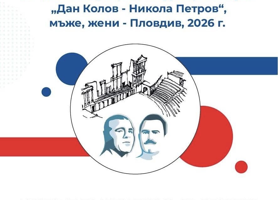 Дан Колов – Нікола Петров. ПРОГРАМА. СІТКИ